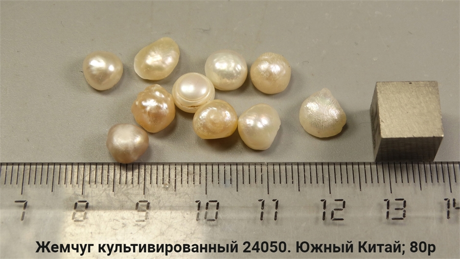 Жемчуг культивированный 24050 - фото 62159