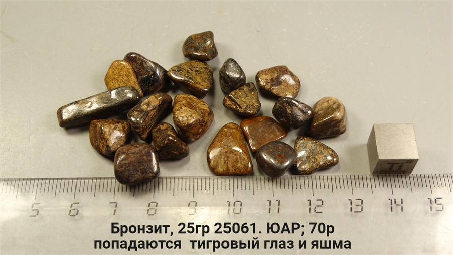Бронзит 25061 - фото 70360