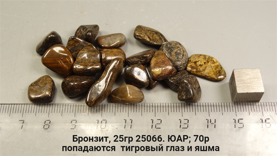 Бронзит 25066 - фото 70365