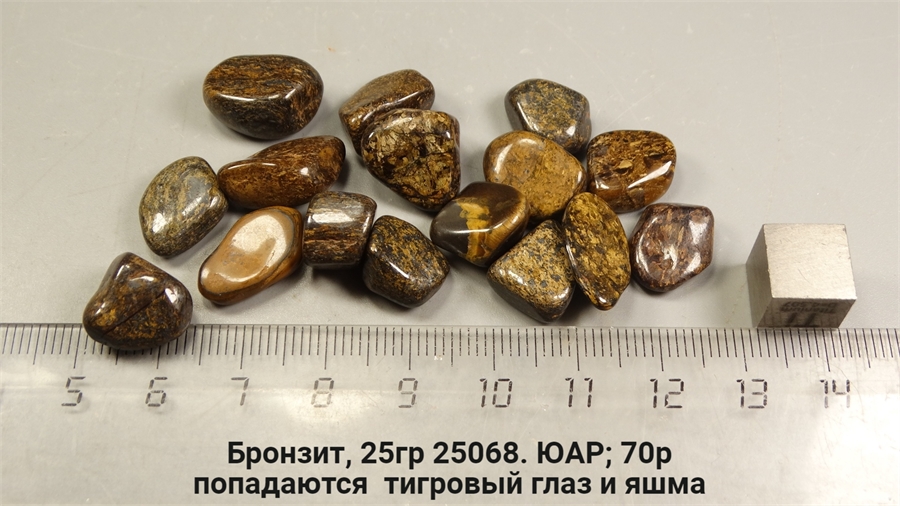 Бронзит 25068 - фото 70366