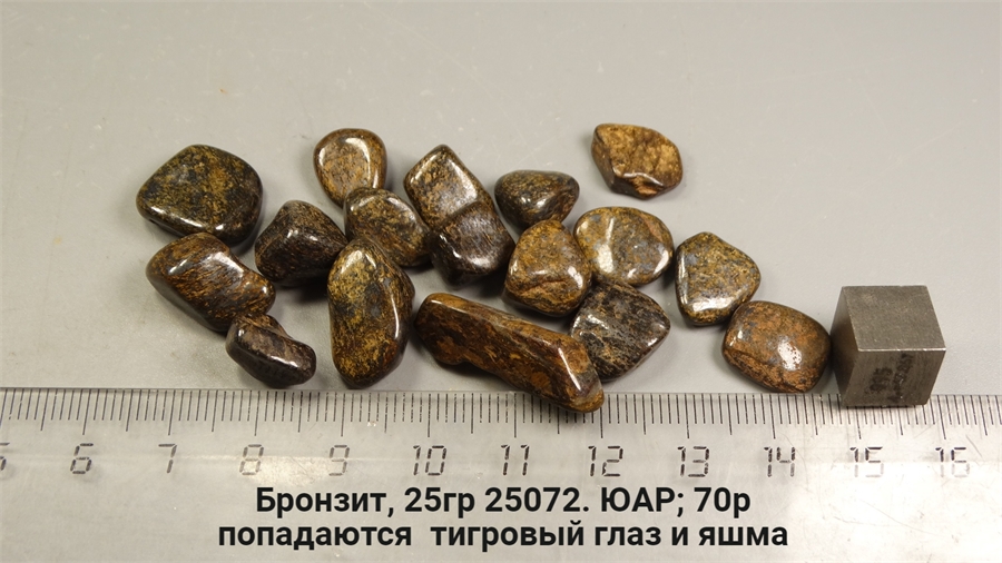Бронзит 25072 - фото 70368