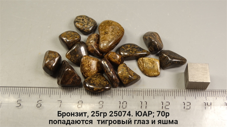 Бронзит 25074 - фото 70370