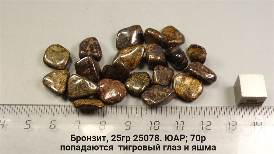 Бронзит 25078 - фото 70373
