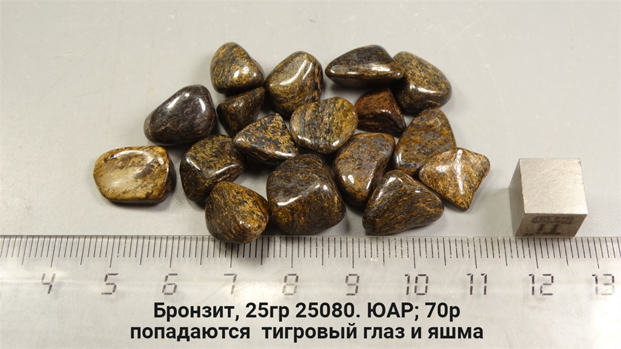 Бронзит 25080 - фото 70375