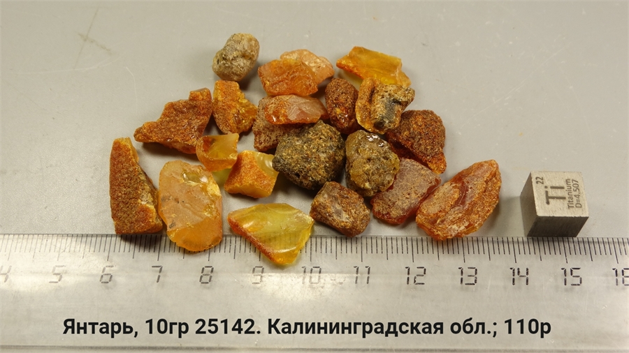 Янтарь 25142 - фото 70564