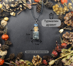 Турмалин дравит кулбут-дравит