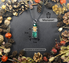 Малахит кулбут-малахит