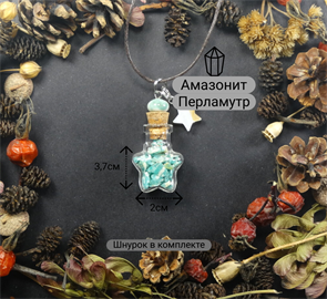 Амазонит кулзвез-амазонит