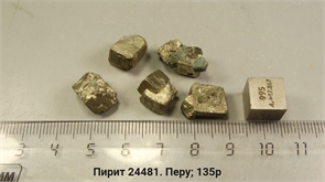 Пирит 24481