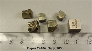 Пирит 24486