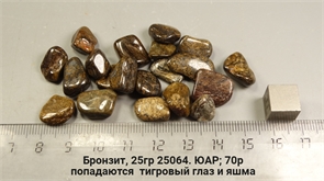 Бронзит 25064