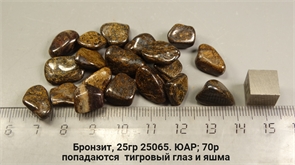 Бронзит 25065