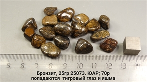 Бронзит 25073