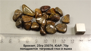 Бронзит 25076