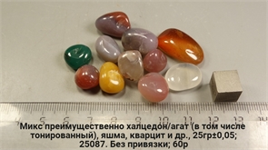 Халцедон и агат 25087