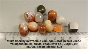 Халцедон и агат 25098