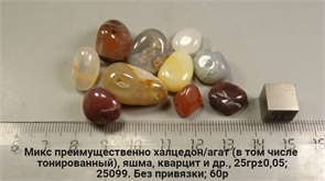 Халцедон и агат 25099