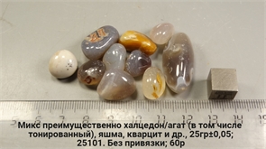 Халцедон и агат 25101