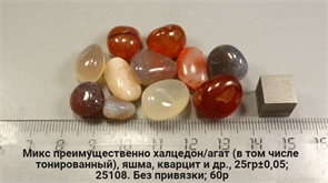 Халцедон и агат 25108