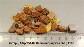 Янтарь 25148
