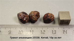 Гранат альмандин 25538