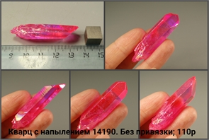 Кварц с напылением 14190
