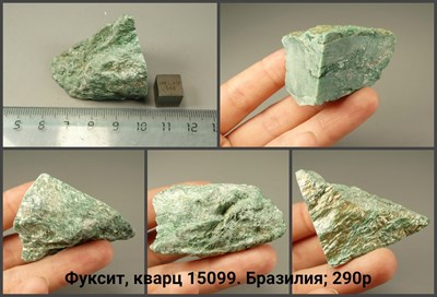 Фуксит и кварц 15099 - фото 6094