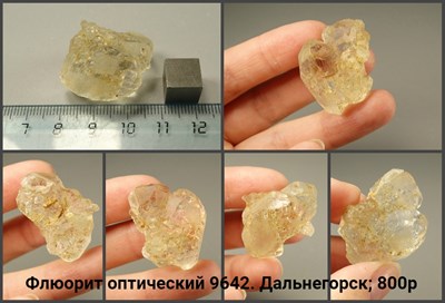 Флюорит оптический 9642 - фото 7060