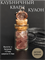 Клубничный кварц. Кулон-бутылочка кулбут-клубничный